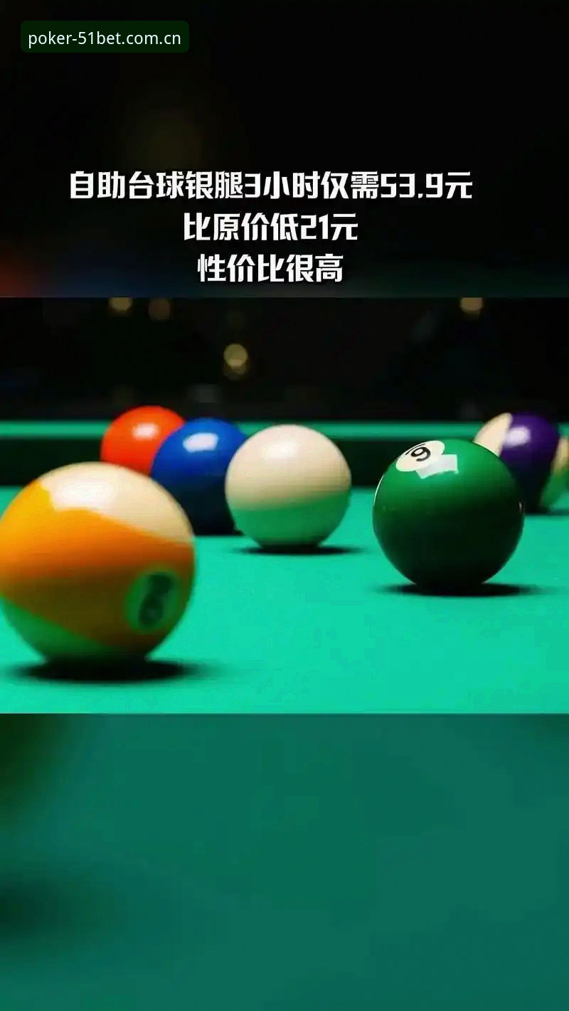51棋牌bet平台官方版特色中国版登录与赛事数据应用详解